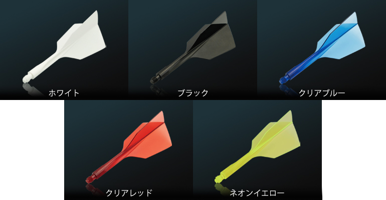 CONDOR AXE 120 フライト カラーバリエーション
